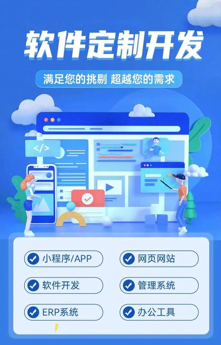 鄭州軟件開發公司 全行業定制開發解決方案，一站式APP與小程序開發服務