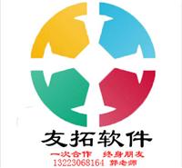 直銷軟件開發 廠家、價格與采購平臺全解析——以八方資源網和鄭州市場為例